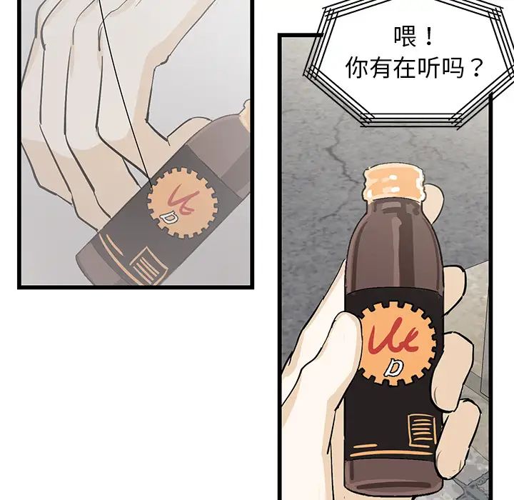 牵我手好吗?第1话