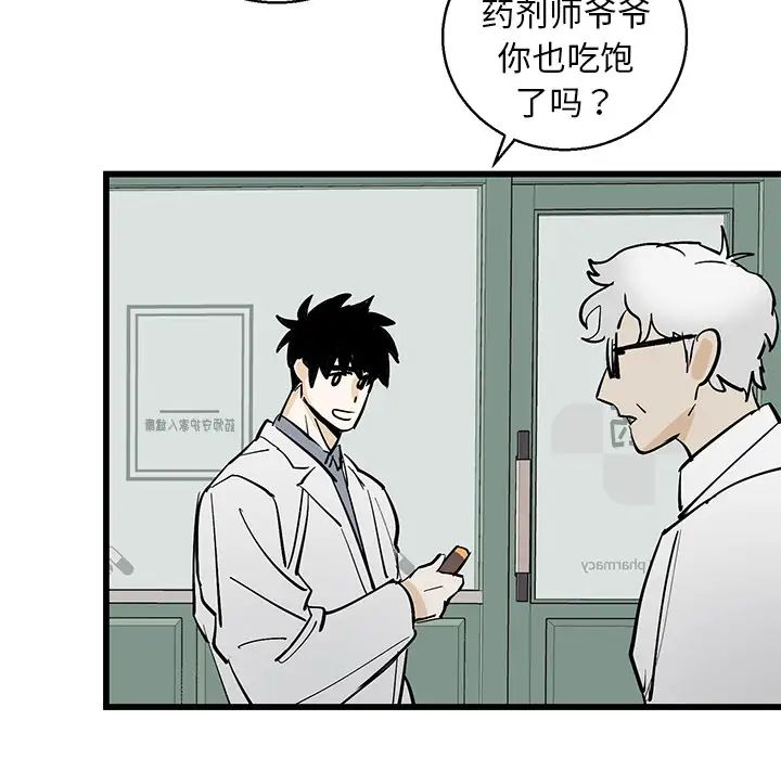 牵我手好吗?第1话