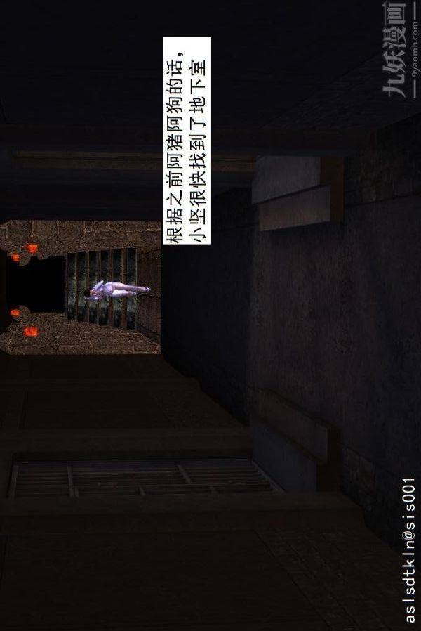 [3D]驱灵师第08话-深入敌后[下]