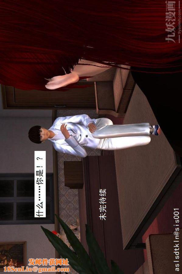 [3D]驱灵师第08话-深入敌后[下]