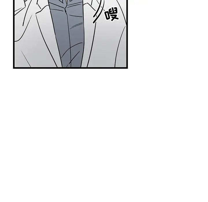 牵我手好吗?第2话