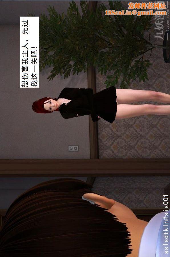 [3D]驱灵师第09话-师徒[上]