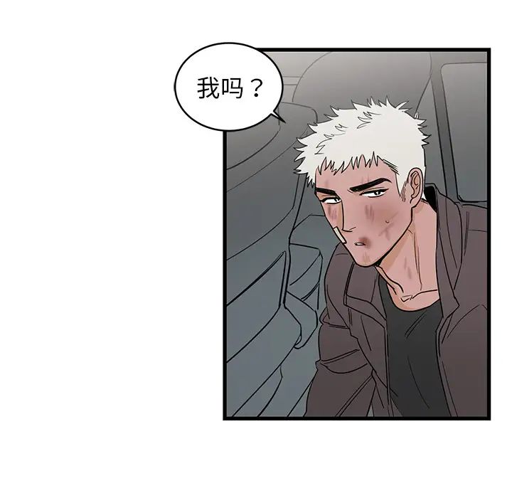 牵我手好吗?第2话