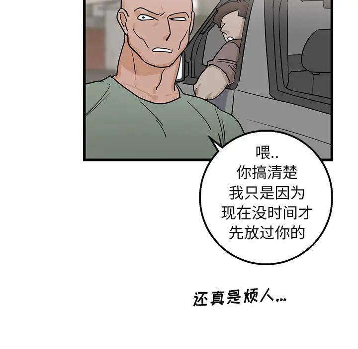 牵我手好吗?第2话