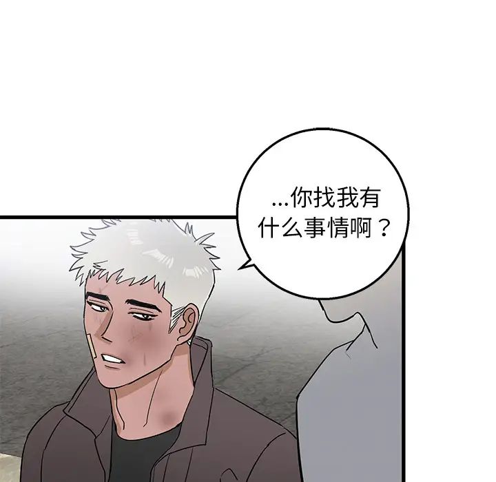 牵我手好吗?第2话