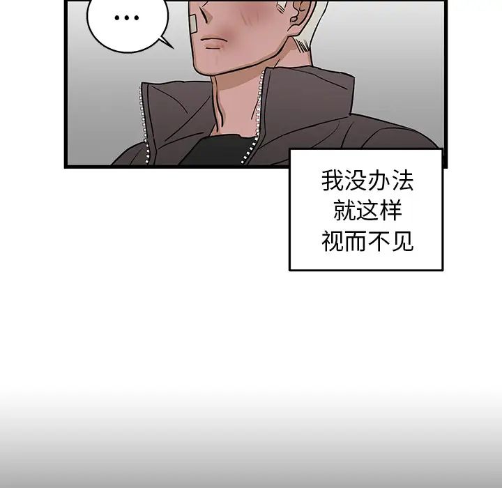 牵我手好吗?第2话