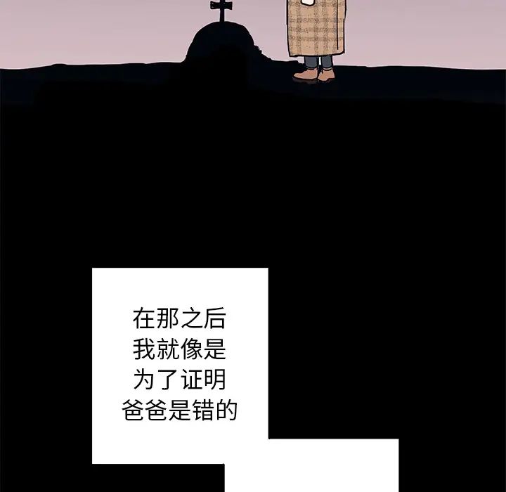 牵我手好吗?第2话