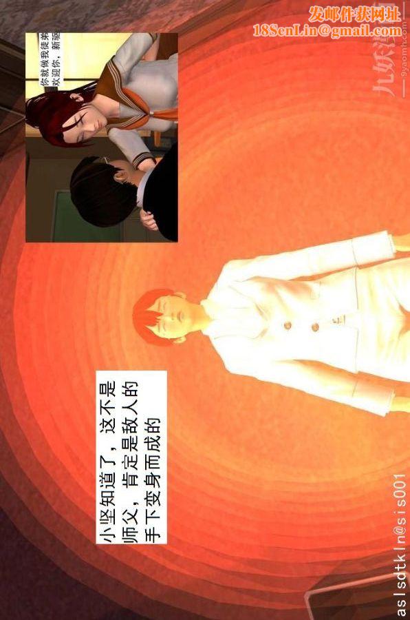 [3D]驱灵师第09话-师徒[上]