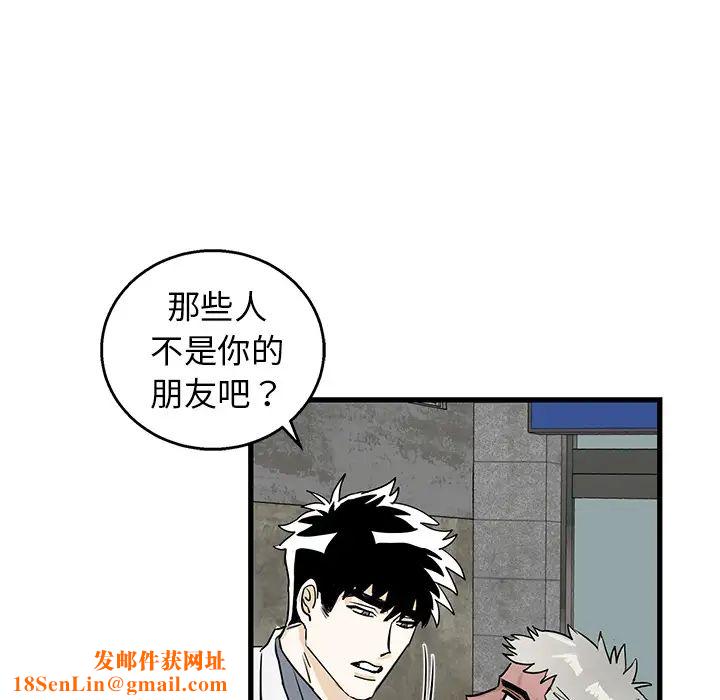 牵我手好吗?第2话