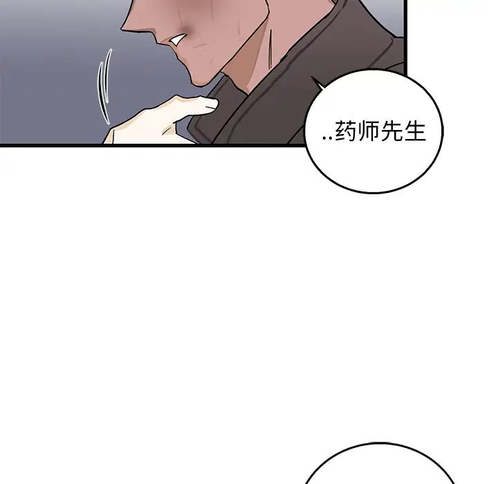 牵我手好吗?第2话