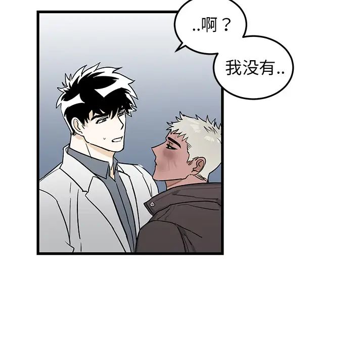 牵我手好吗?第2话