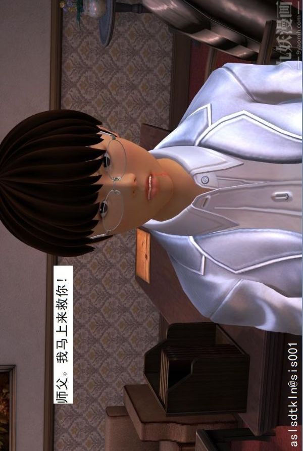 [3D]驱灵师第09话-师徒[上]