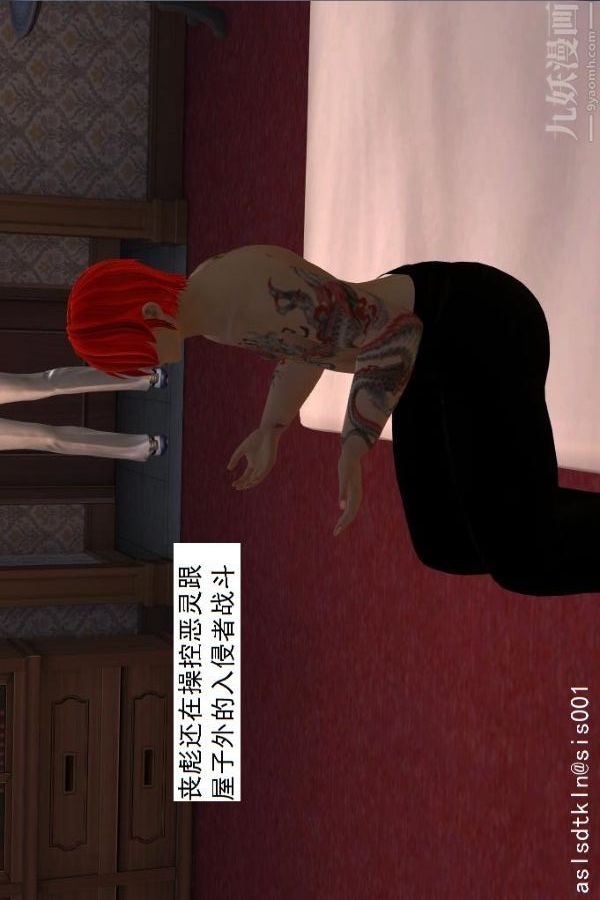 [3D]驱灵师第09话-师徒[上]