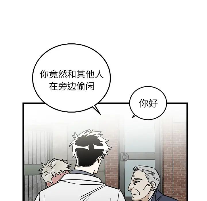 牵我手好吗?第2话