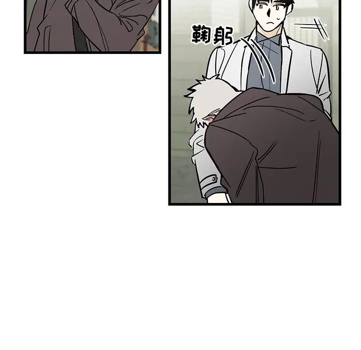 牵我手好吗?第2话