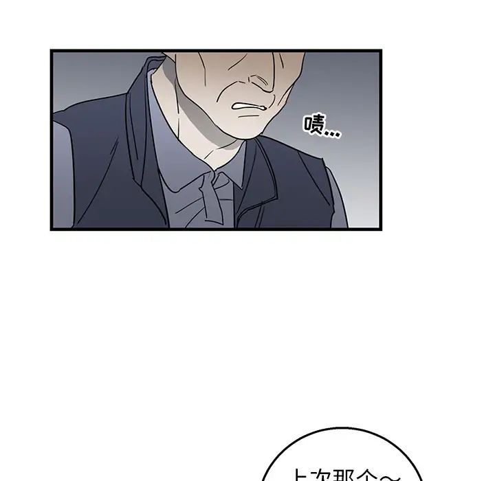 牵我手好吗?第2话