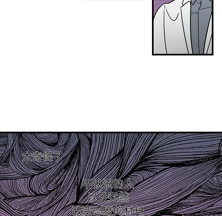 牵我手好吗?第2话