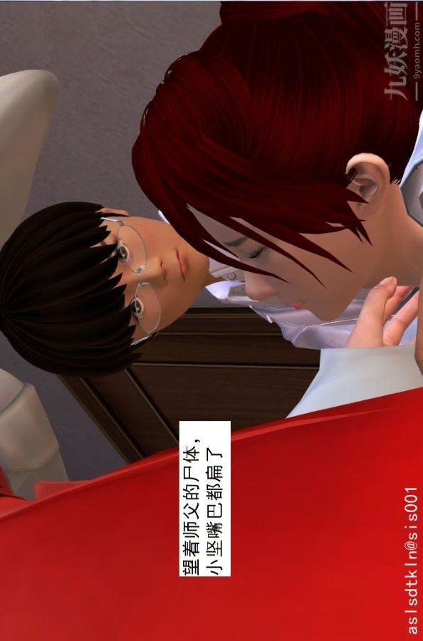 [3D]驱灵师第09话-师徒[下]