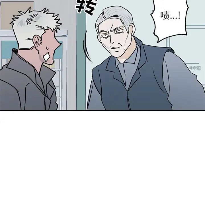 牵我手好吗?第3话