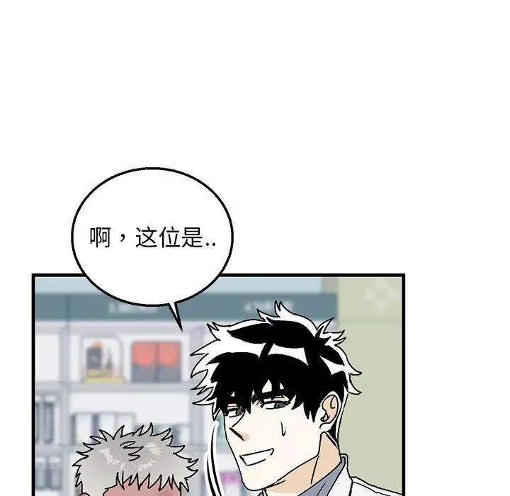 牵我手好吗?第3话