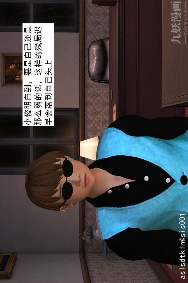 [3D]驱灵师第09话-师徒[下]