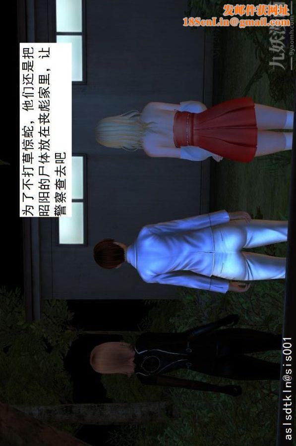 [3D]驱灵师第10话-实验[上]