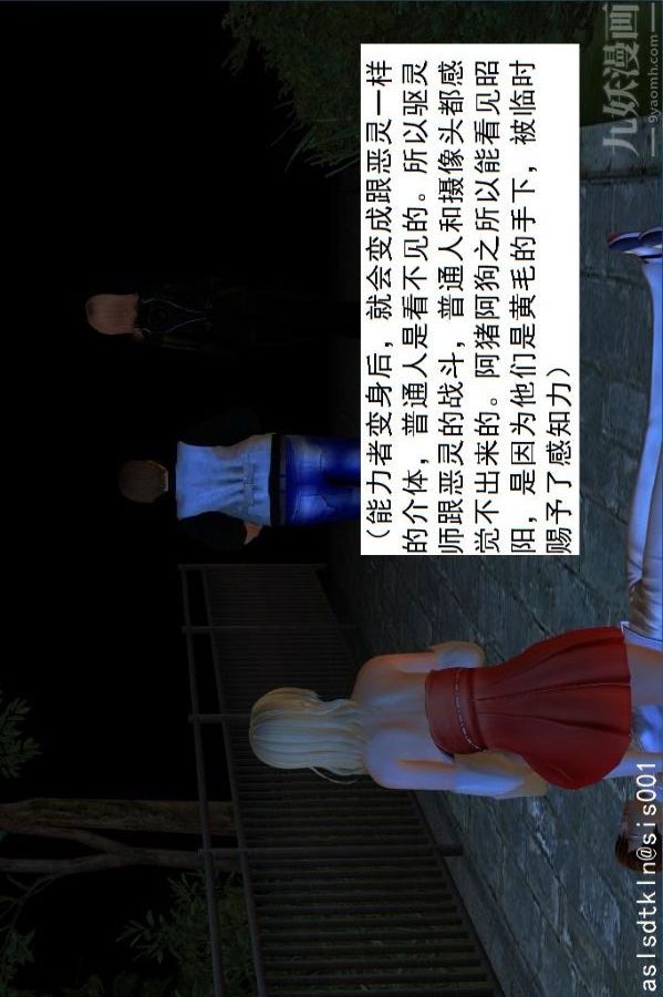 [3D]驱灵师第10话-实验[上]