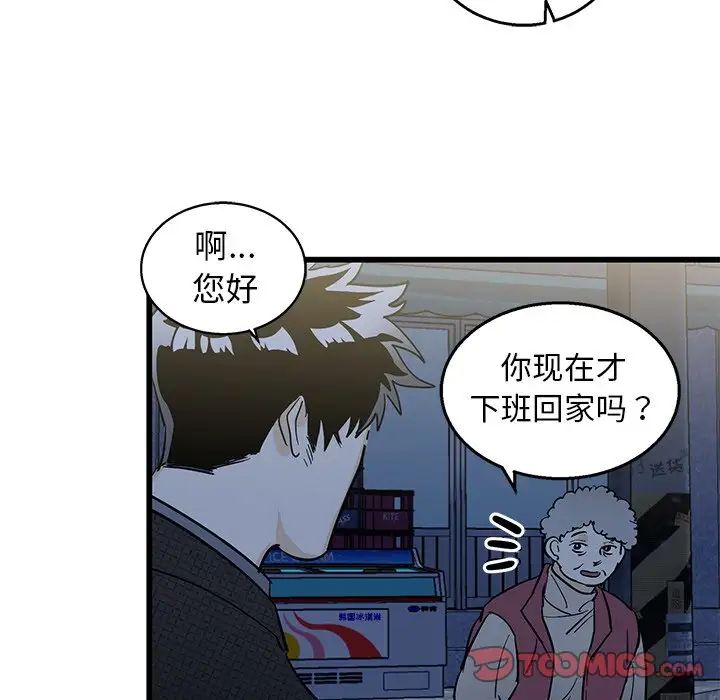 牵我手好吗?第3话