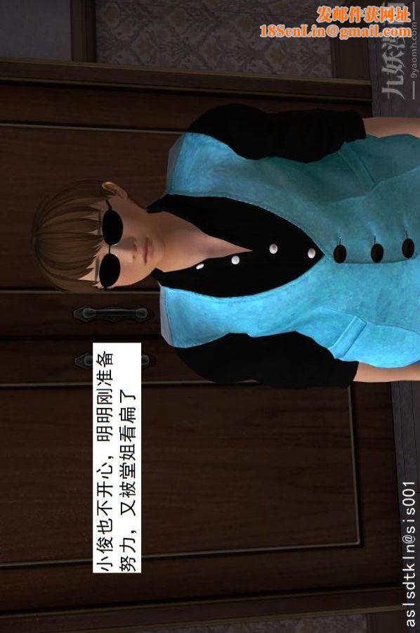 [3D]驱灵师第10话-实验[上]