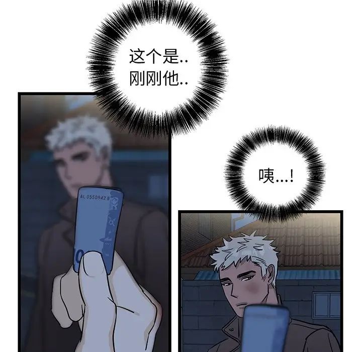 牵我手好吗?第3话