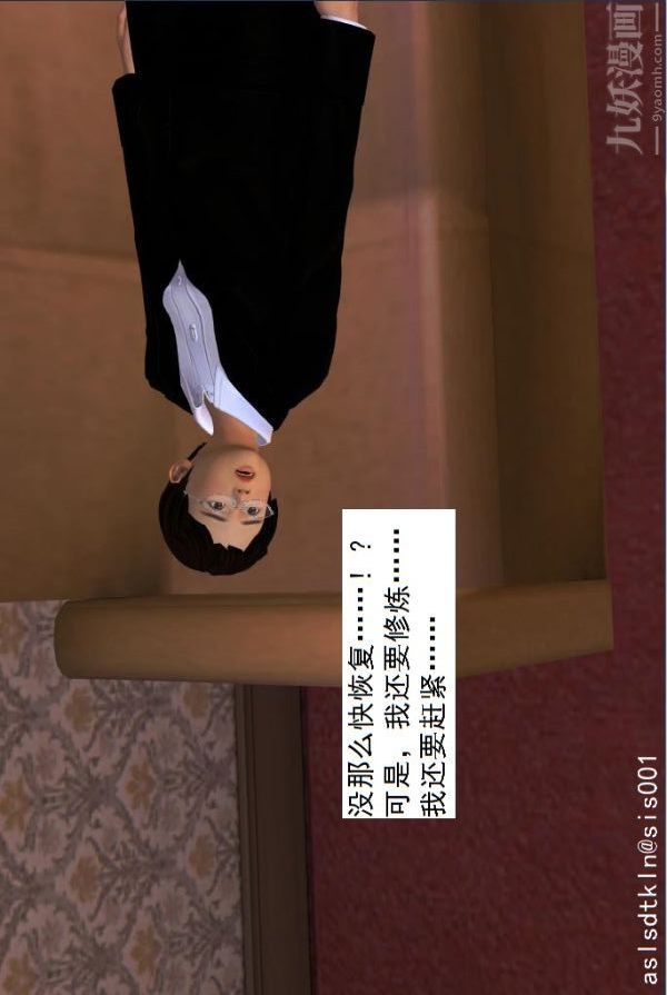 [3D]驱灵师第10话-实验[上]