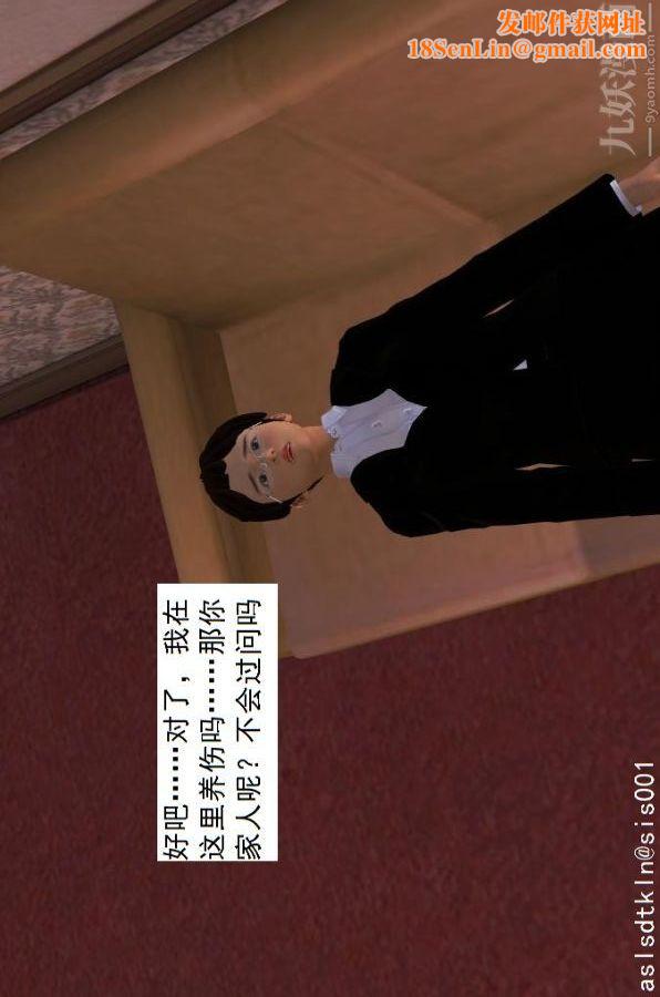 [3D]驱灵师第10话-实验[下]