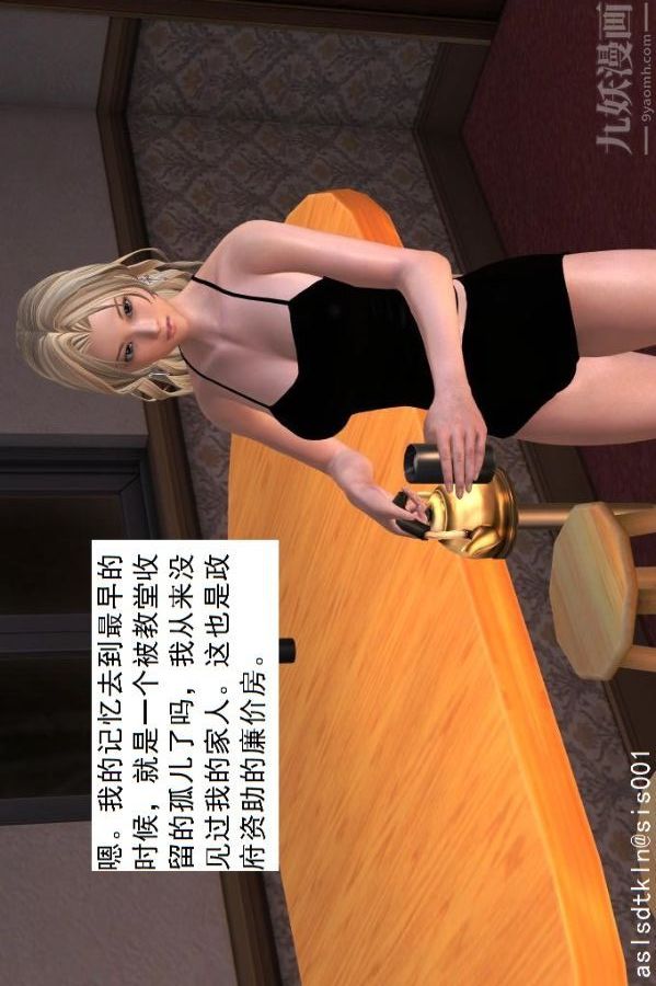 [3D]驱灵师第10话-实验[下]