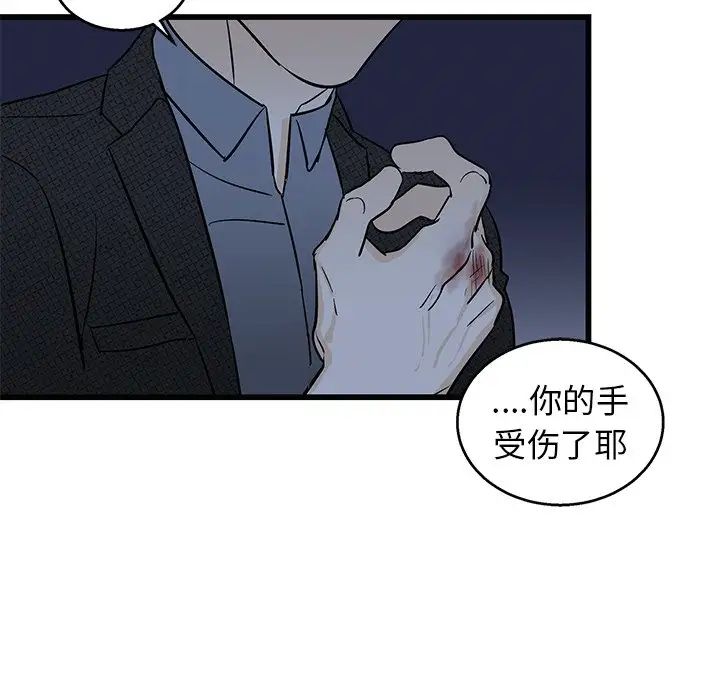 牵我手好吗?第3话