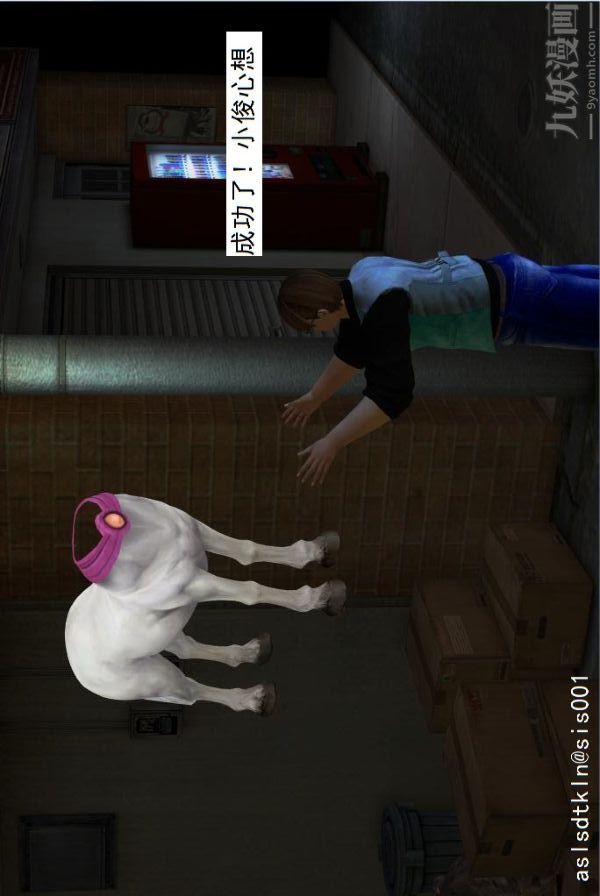 [3D]驱灵师第10话-实验[下]