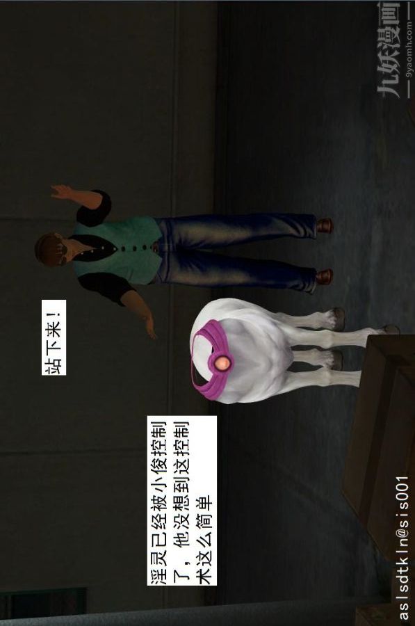 [3D]驱灵师第10话-实验[下]