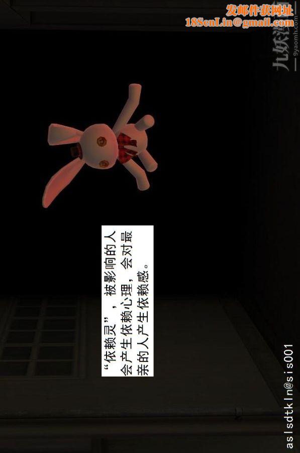 [3D]驱灵师第10话-实验[下]