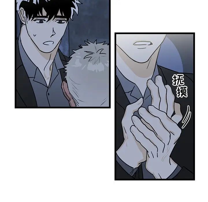 牵我手好吗?第4话