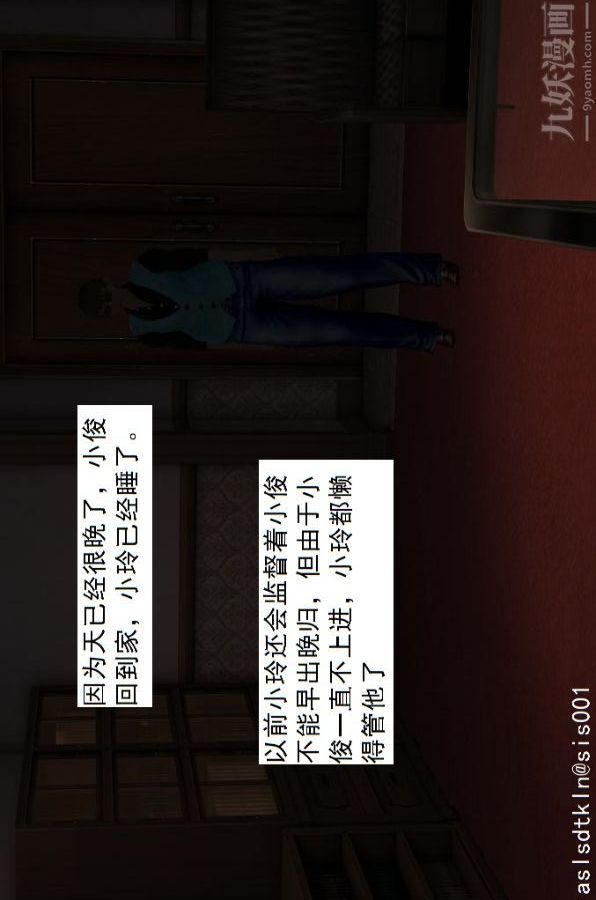 [3D]驱灵师第10话-实验[下]