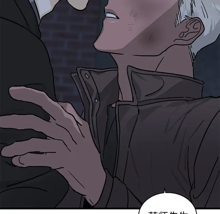 牵我手好吗?第4话