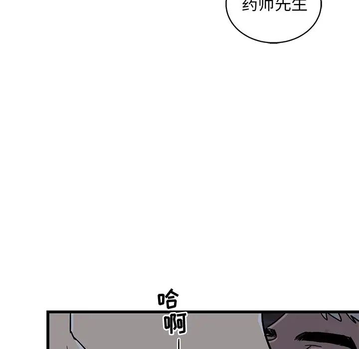 牵我手好吗?第4话