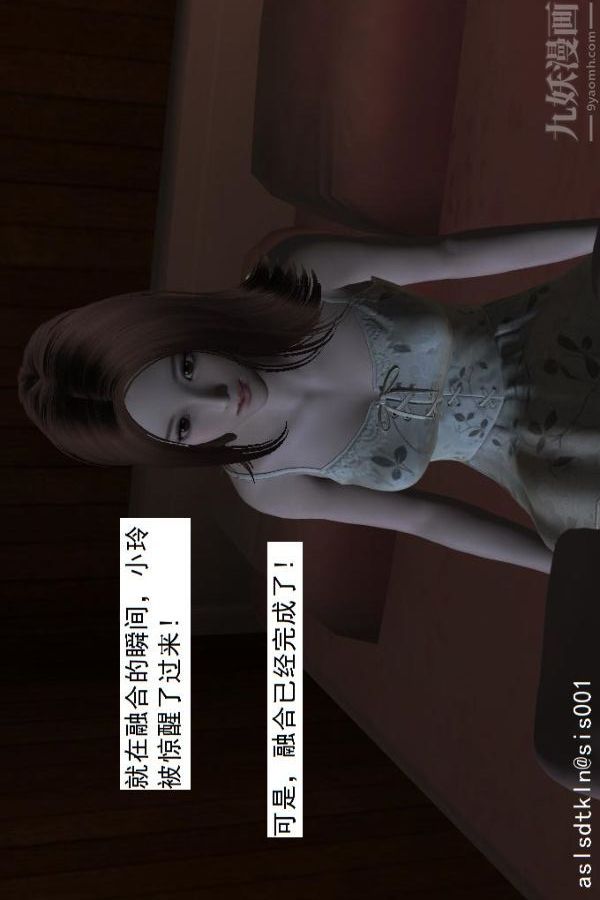 [3D]驱灵师第10话-实验[下]