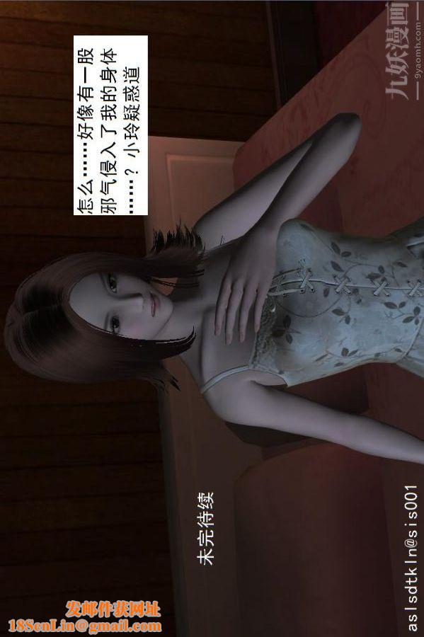 [3D]驱灵师第10话-实验[下]