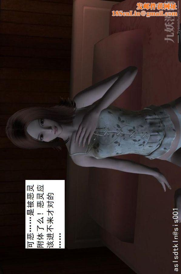 [3D]驱灵师第11话-实验成果[上]