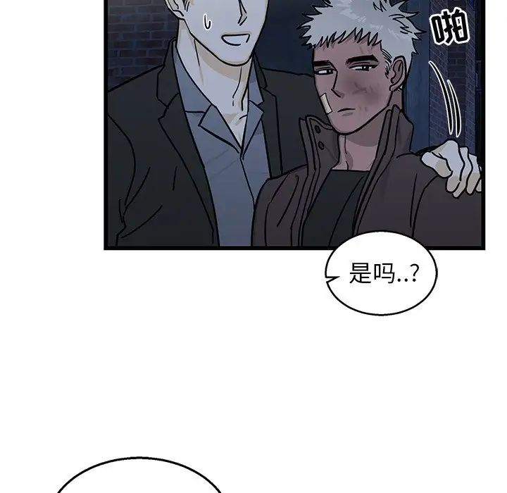 牵我手好吗?第4话