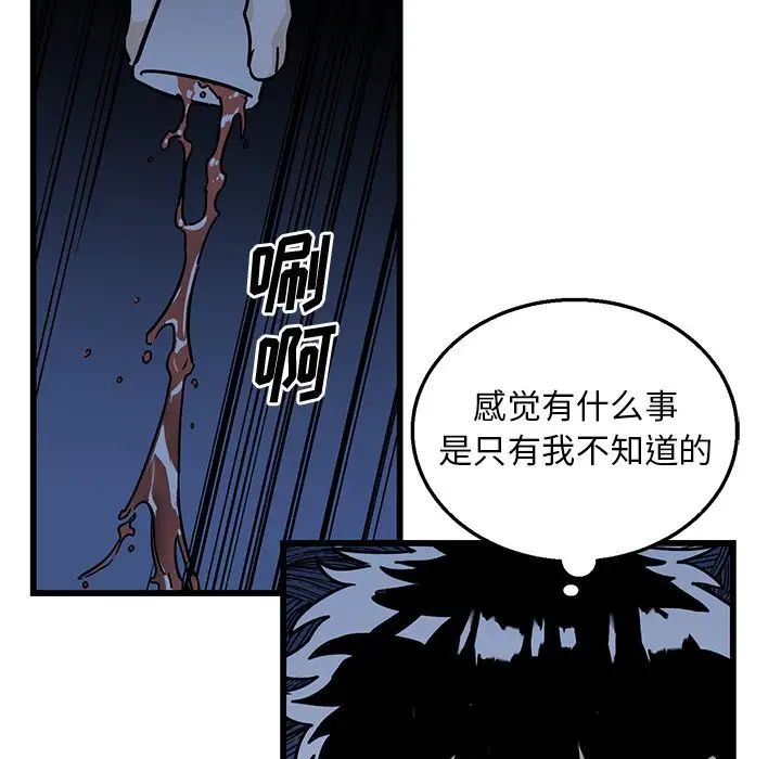 牵我手好吗?第4话