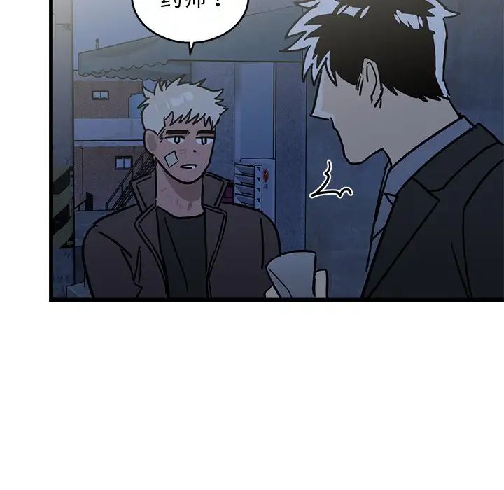 牵我手好吗?第4话