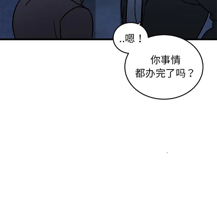 牵我手好吗?第4话