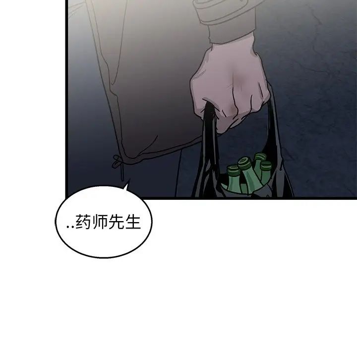 牵我手好吗?第4话