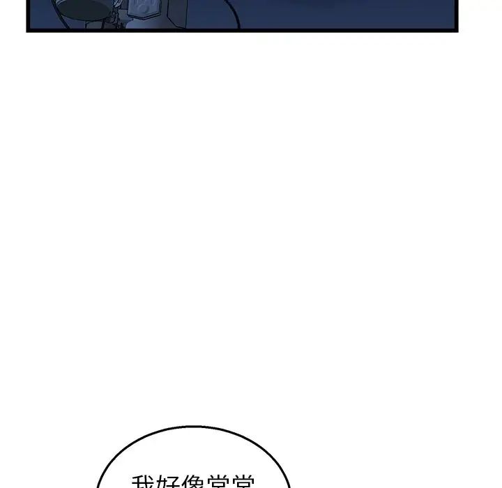 牵我手好吗?第4话